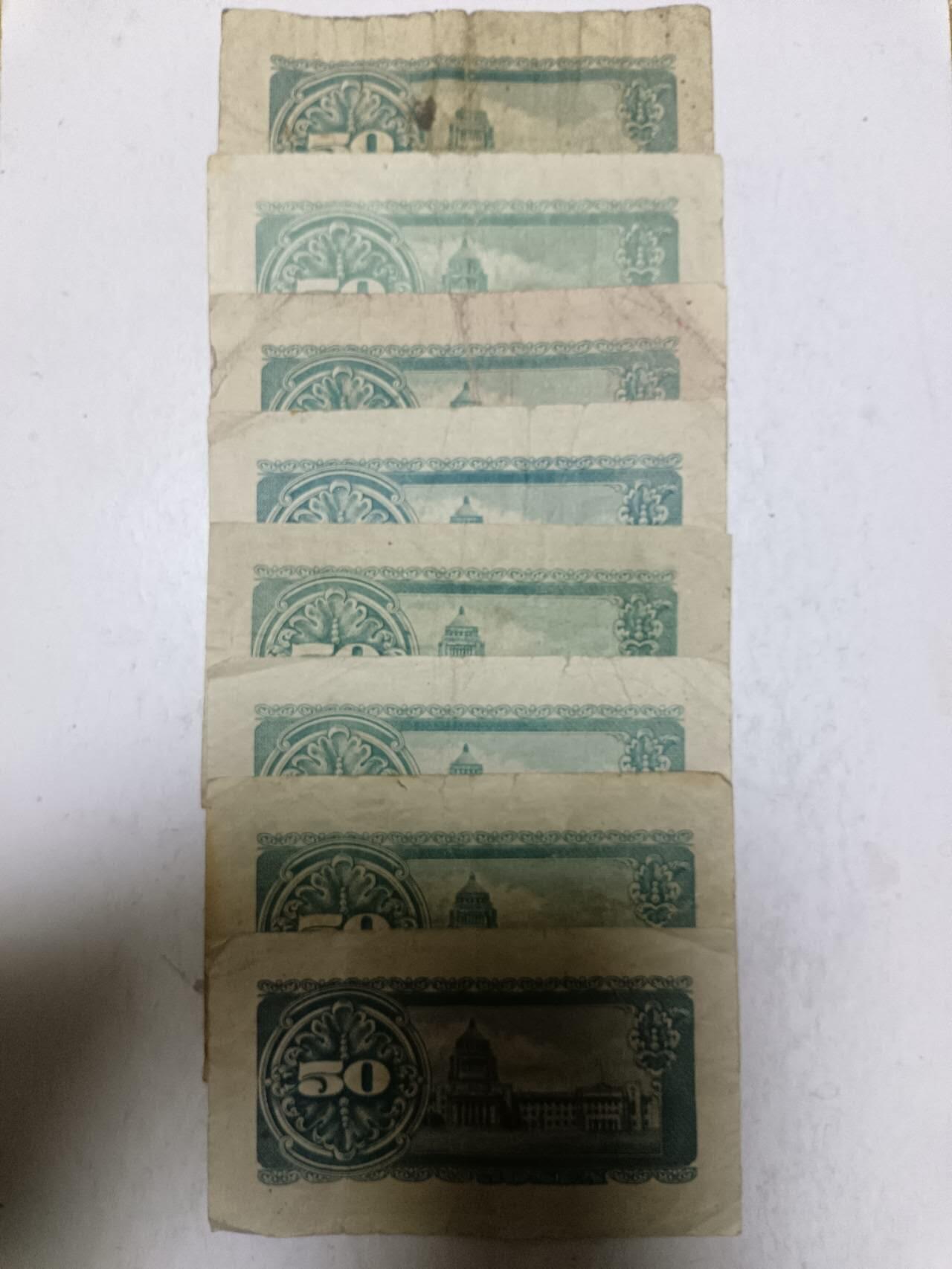 【20251203】非全新纸币第309场 日本8张纸币，有裂缝