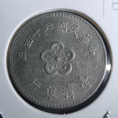 沼泽如烟--第916场 - 民国六十四年一元