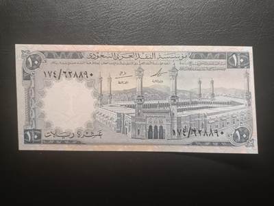2025十一月第七期，总205期 - 沙特1968版10里亚尔UNC，稀有的早期版本中高面值，麦加的大清真寺高耸宣礼塔和古老的石墙