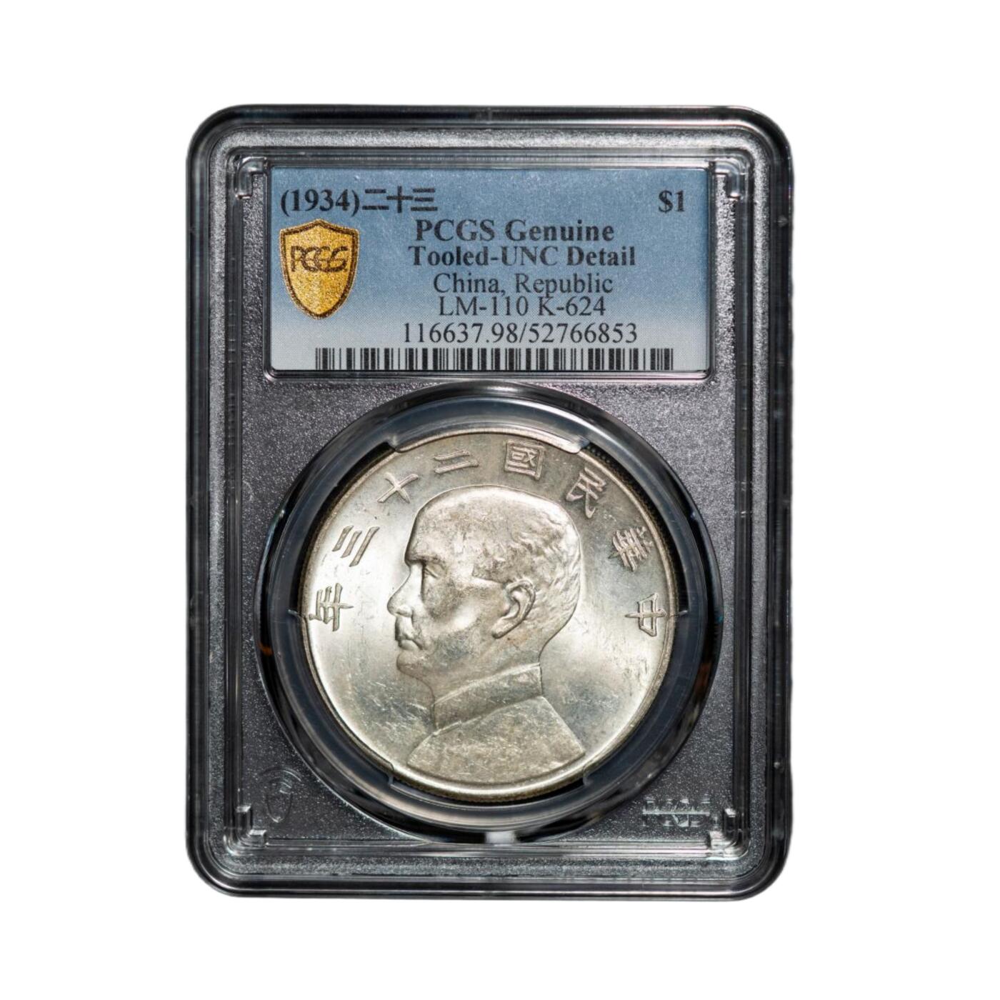 PCGS评级UNC-detail 1934 - Y-345 L&M-110 -壹圆船洋孙像