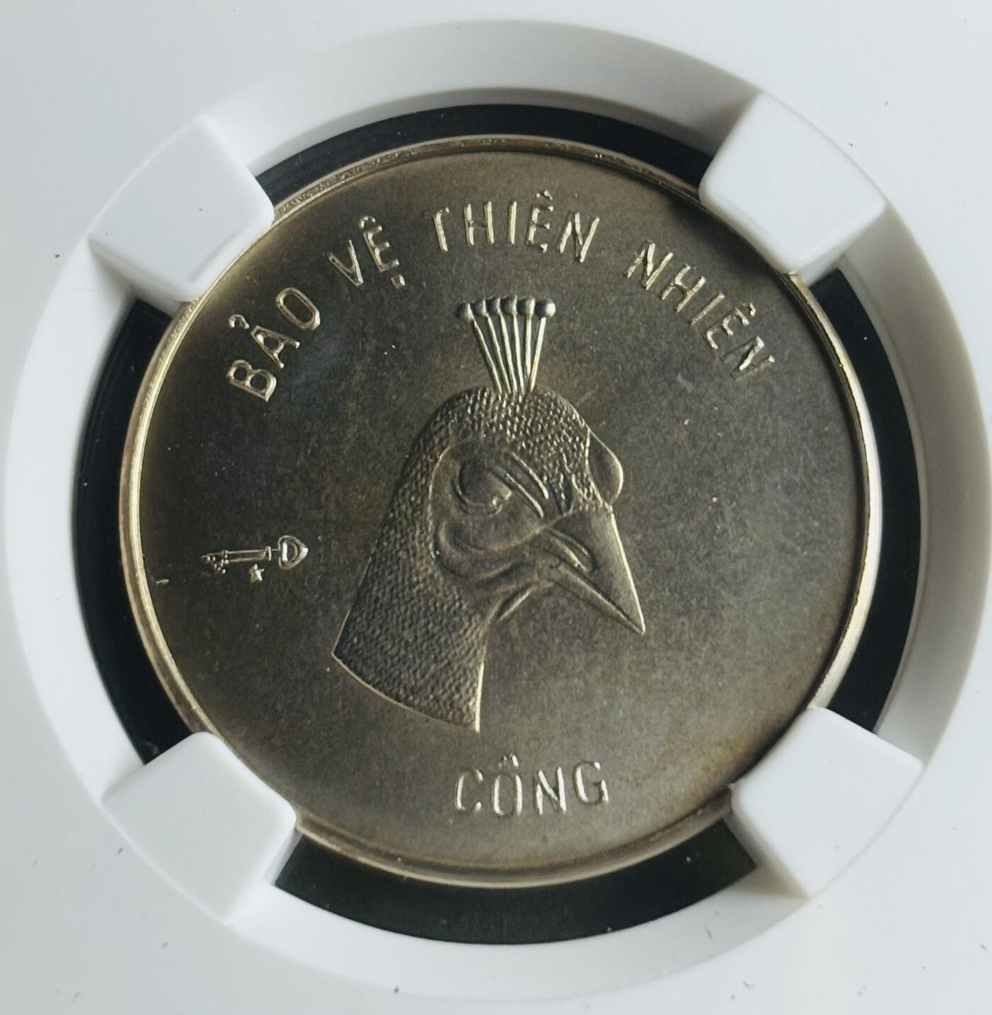 文馨钱币收藏第 283 场，【大雪鉴珍，寒英缀金】金银纪念币精品场，诚邀您的参与【长期接代拍品】 稀少 1986 年越南孔雀 10 盾纪念币，NGC 评级 MS67 分