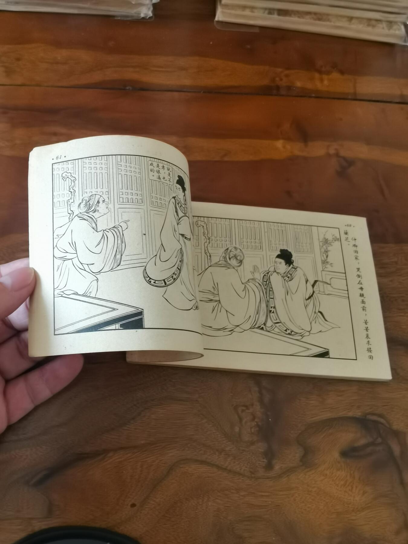 2026年2月22日连环画拍卖会