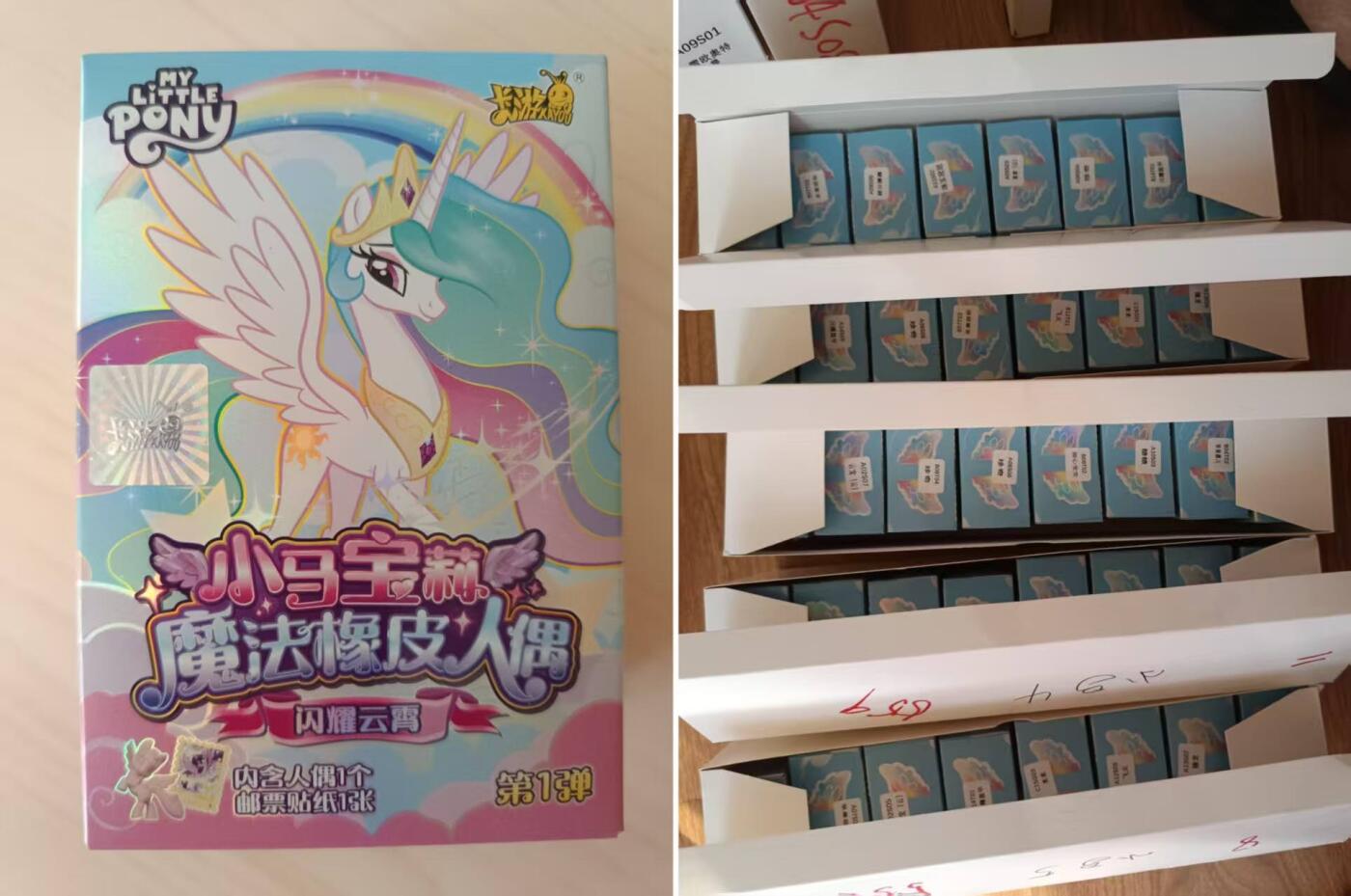 龙虎卡牌六五场 （无佣金，周六结拍，欢迎送拍） 【原封未拆】橡皮人8个不重复 卡游小马宝莉 橡皮人