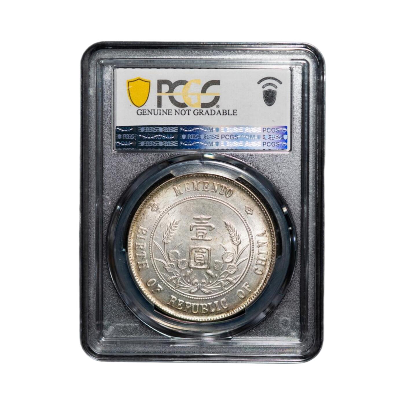 PCGS UNC-detail (1927) - Y-318a 海南版中华民国开国纪念币孙小头银元