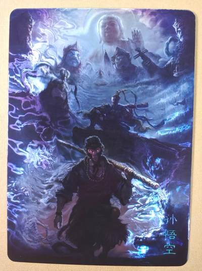 趣卡卡拍No.19期（无佣金免手续费，分享成交有奖） - 【光刻】百里卡牌 王涌喆 新绘西游记 特卡 鞠嘉宁绘-孙悟空 光刻卡