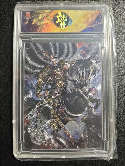 天玑星卡拍第143期《11.27周四截拍》持续收拍收评中 满赠卡需备注 - 趣卡社 五虎上将 张飞 82/99 卡砖封装