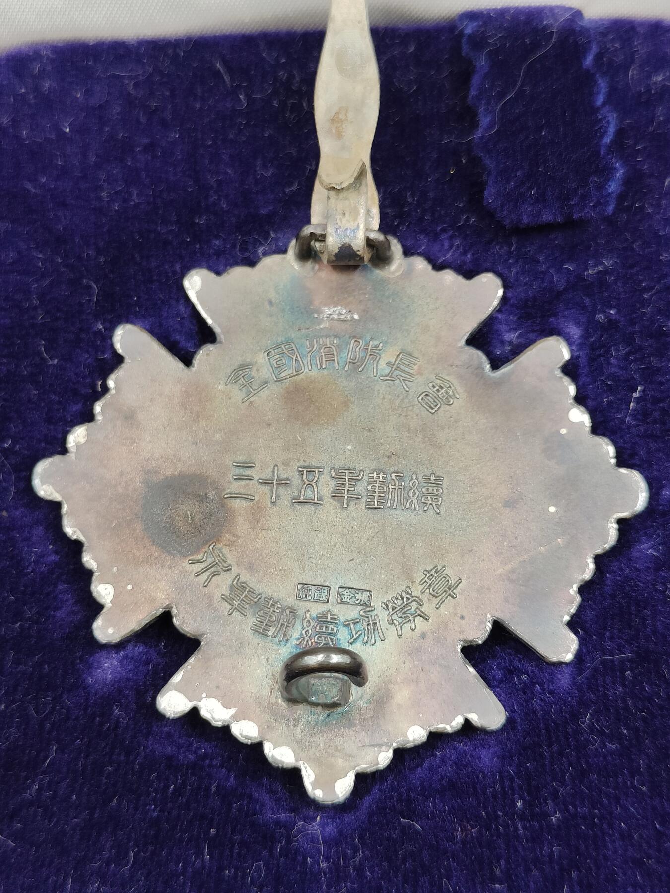 0元起拍勋章 第314期 咸鱼国勋章拍卖专场 11月30日（周日）下午6：00开始 日本消防勤续章 34克