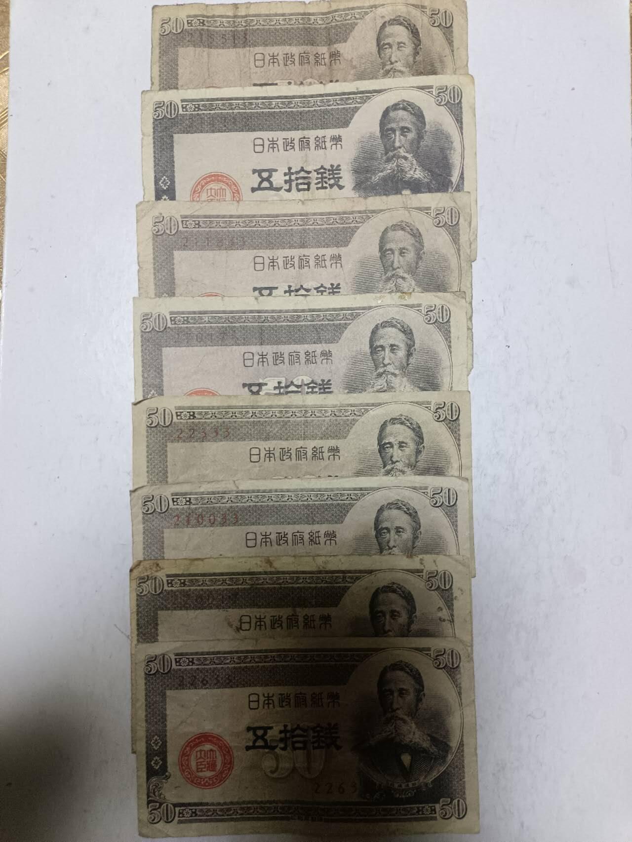 【20251203】非全新纸币第309场 日本8张纸币，有裂缝
