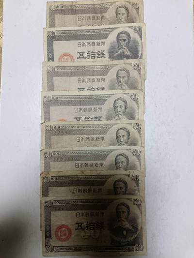 【20251203】非全新纸币第309场 - 日本8张纸币，有裂缝