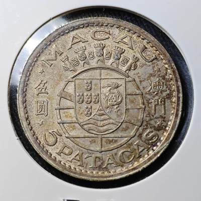 KK钱币收藏小铺 （套币 好品/批量散币 银币）专场  2月预留时间 周末发货 -  1952澳门5元银币