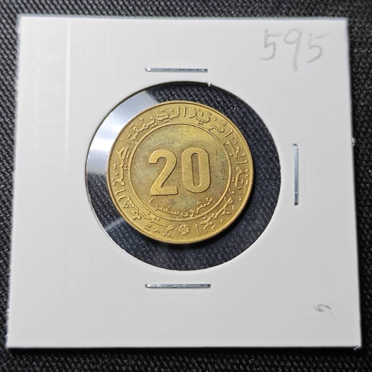 KK钱币收藏小铺 （套币 好品/批量散币 银币）专场  2月预留时间 周末发货  1975阿尔及利亚20分铜币 好品