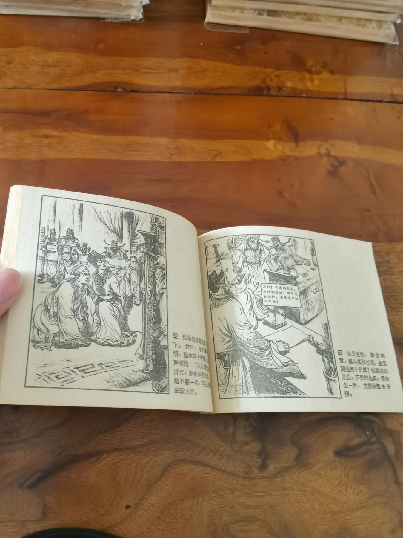 2026年2月22日连环画拍卖会