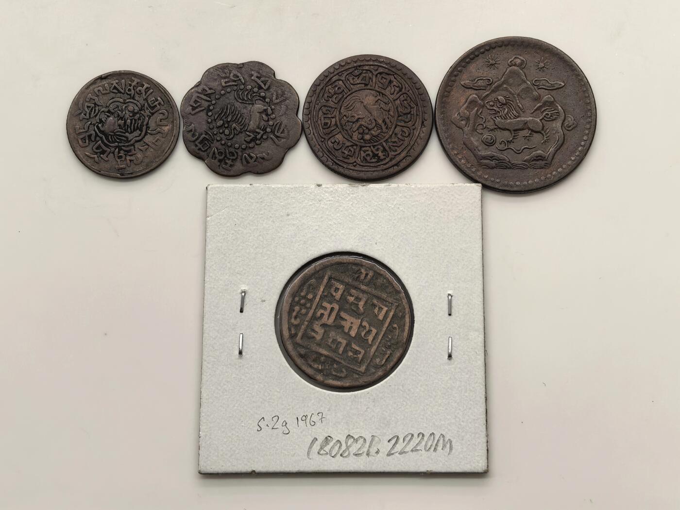 博洋堂世界钱币拍卖第149期（全场包邮） 西藏/尼泊尔铜币5枚一组，包含五分噶阿、七分半启介、一钱雪冈、五钱雪阿 及尼泊尔1910年一派沙