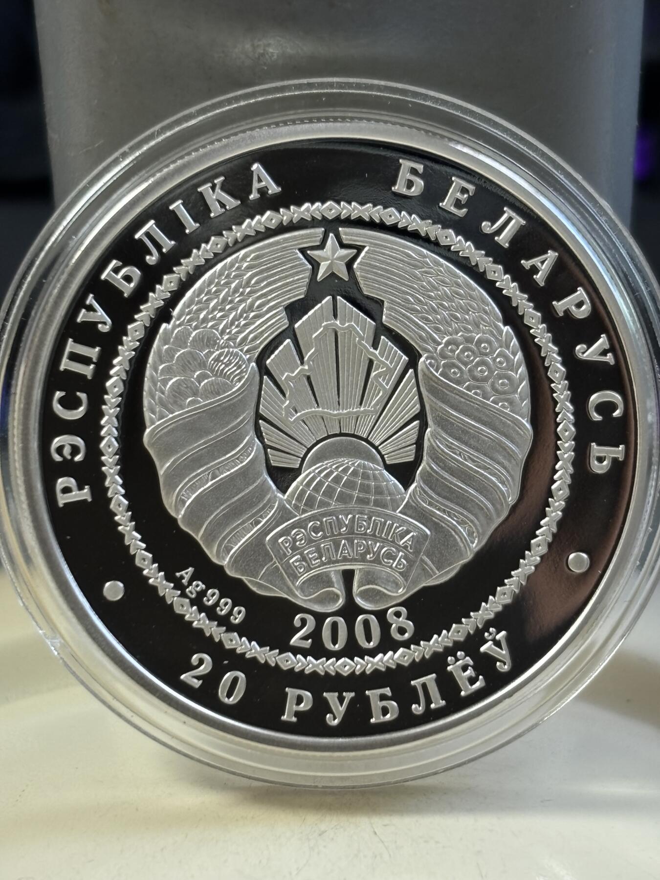 第183期拍卖 白俄罗斯2008年野生动物猞猁镶嵌黄水晶1盎司纪念银币，999银，发行8000枚