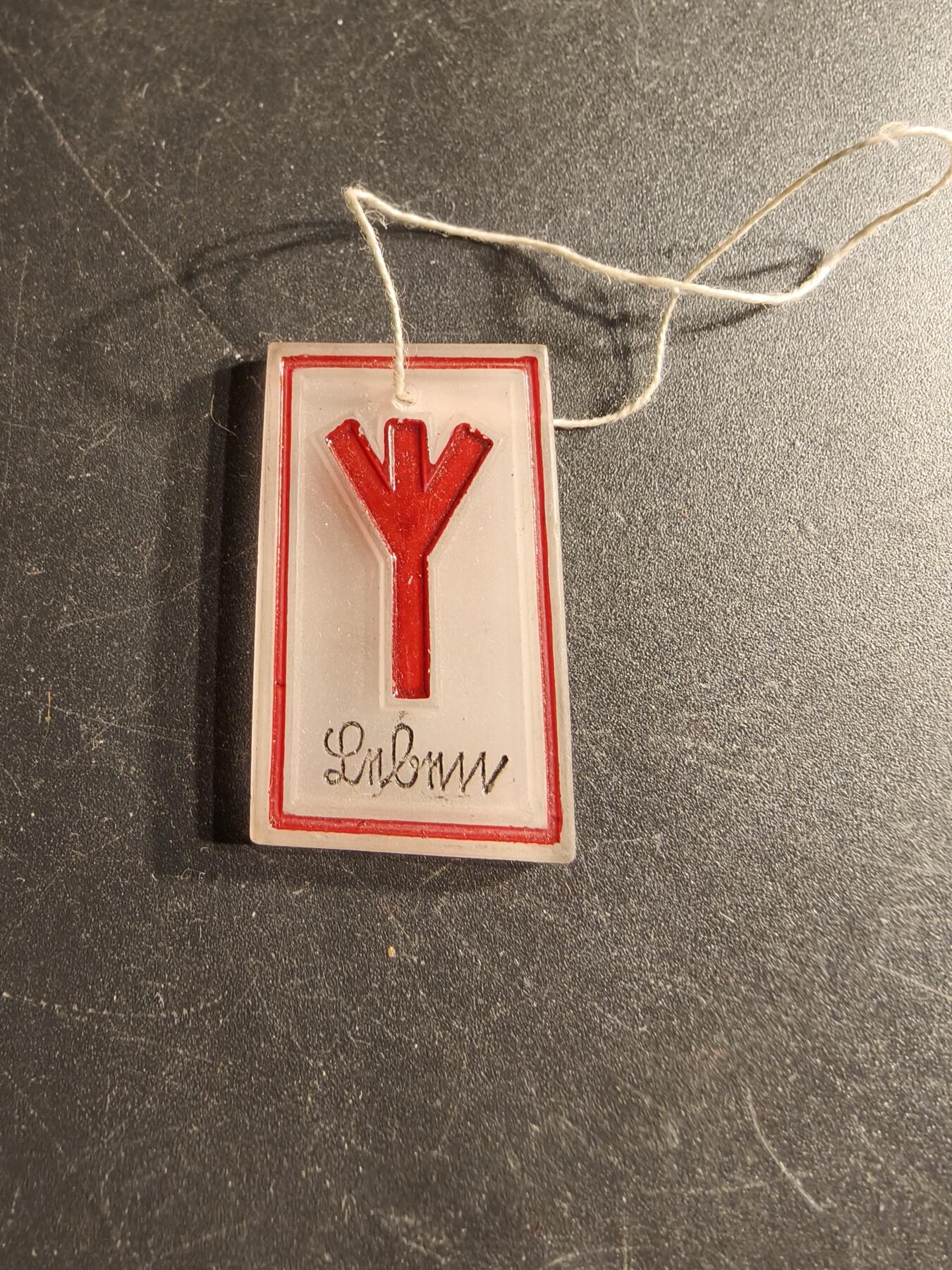 老王徽章第166期 德三WHW证章