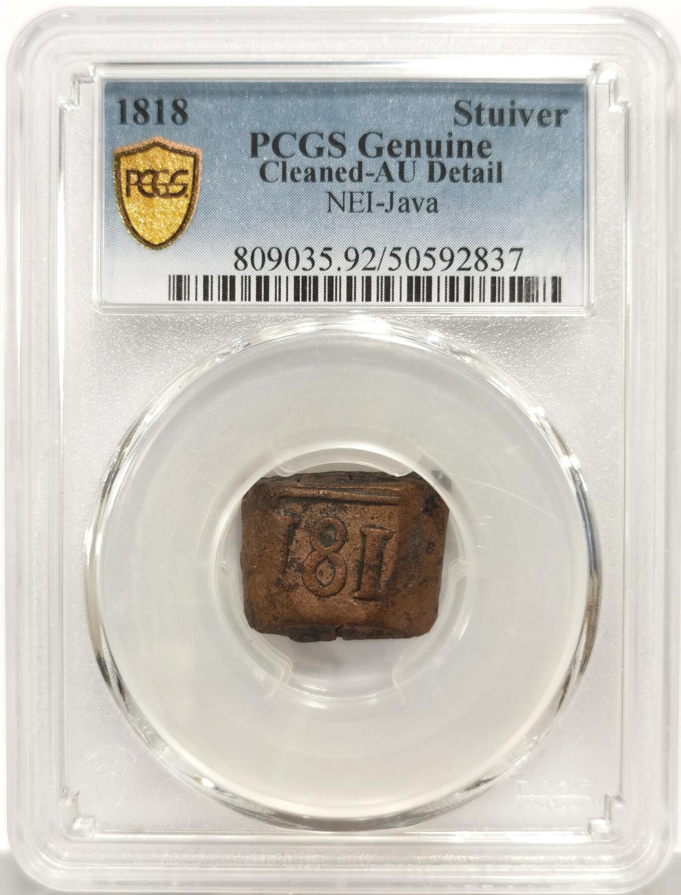 博洋堂世界钱币拍卖第149期（全场包邮） PCGS AU 荷属东印度爪哇1818年1Stuiver铜饼，稀见品种