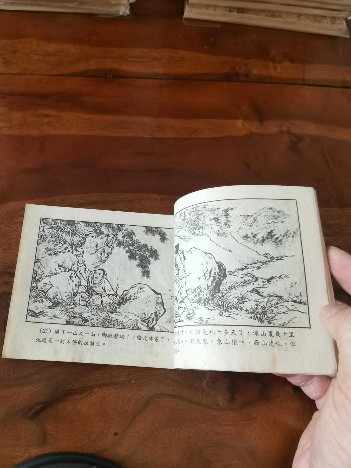 2026年2月22日连环画拍卖会 天鹅宝蛋1954年60开