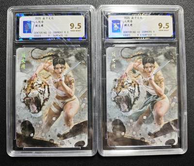 天玑星卡拍第144期《12.1周一截拍》持续收拍收评中 满赠卡需备注 - 焱卡文化 人间传 顾大嫂 幻彩普卡 两张 保粹9.5