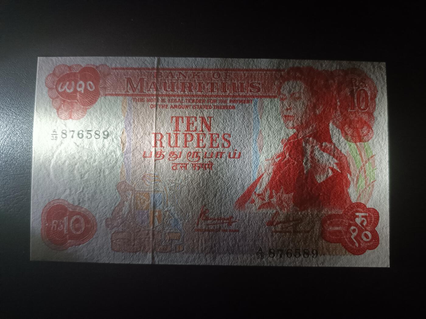 2025十一月第七期，总205期 毛里求斯1967版10卢比UNC-，戎装女王和总督府