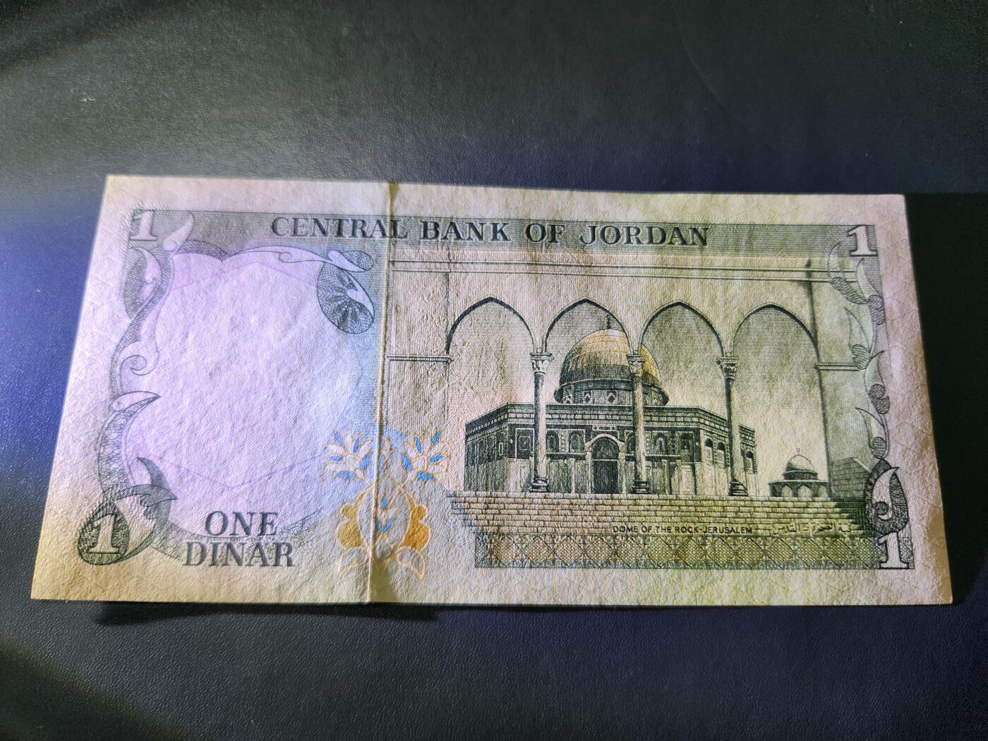 11月30号晚上8点 外国纸币自动截拍第66场 约旦1第纳尔纸币 1975年版 侯赛因国王 极美品