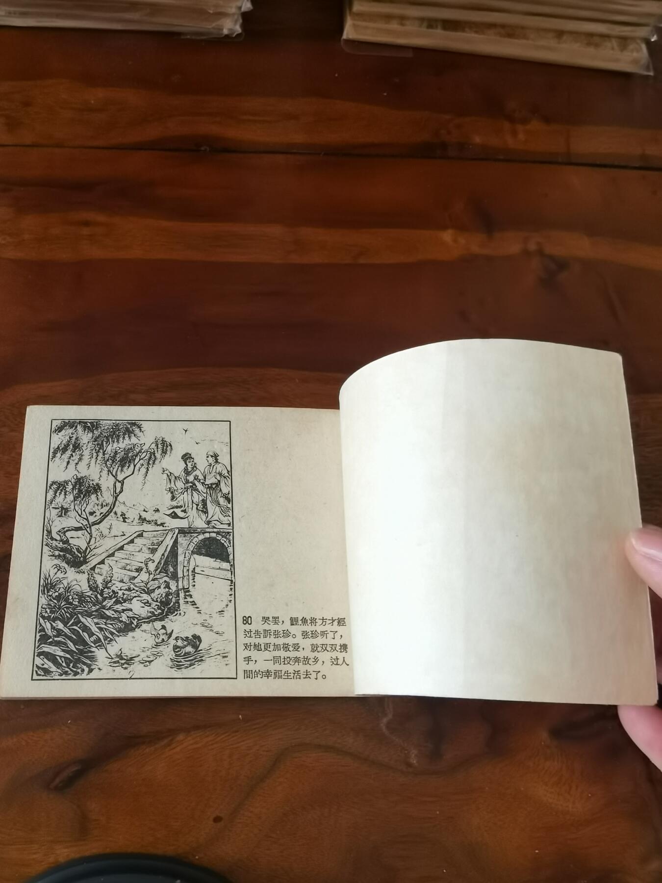 2026年2月22日连环画拍卖会