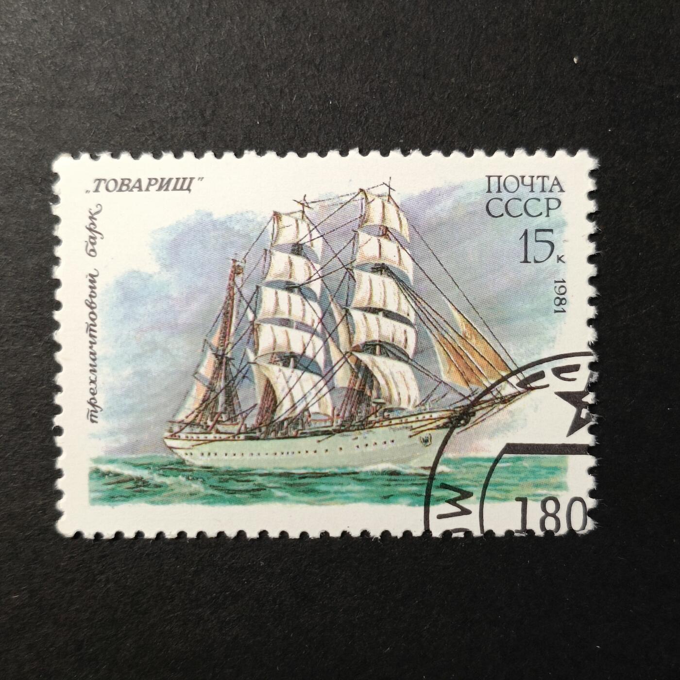 嘉禾收藏    【第390期】            无佣金、可寄存、满30元包邮 苏联邮票