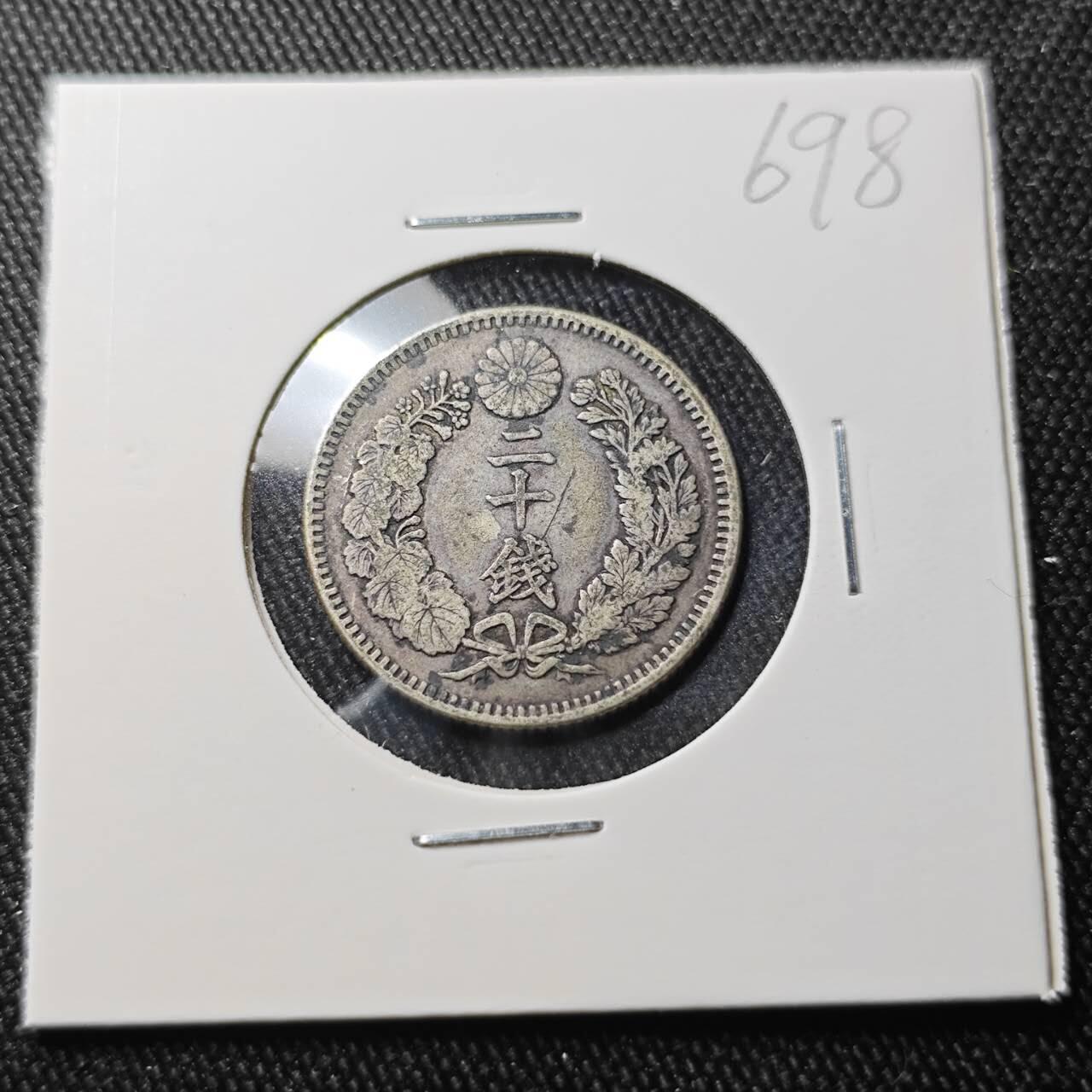 KK钱币收藏小铺 （套币 好品/批量散币 银币）专场  2月预留时间 周末发货  日本龙20钱银币