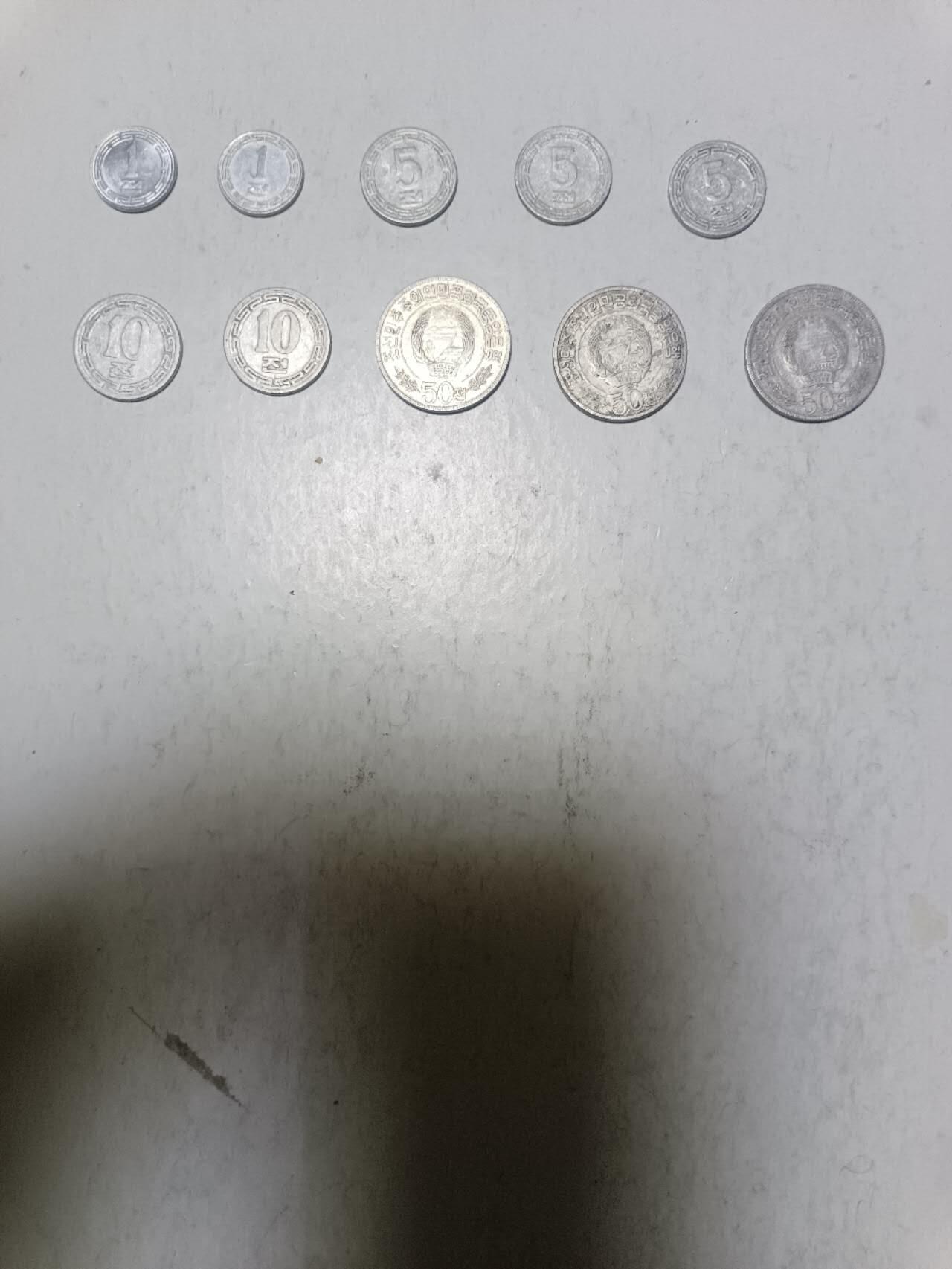 【20251203】非全新纸币第309场 朝鲜10枚硬币