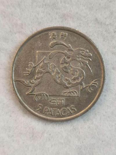 G&W世界散币，银币处理专场（第38场） - 澳门1983年5元