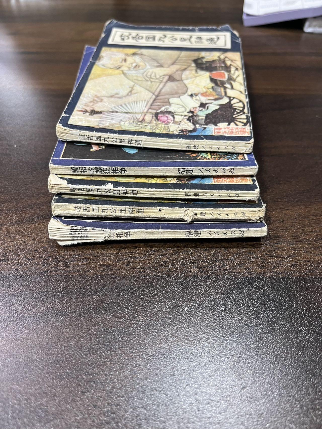 顺昌连环画拍卖（第三期） 镜花缘gu shi5本合拍