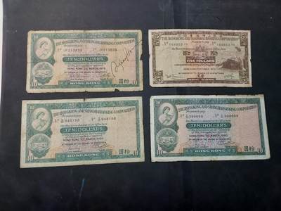 博彦收藏   12月3日 8点 钱币专场 - 香港汇丰5/10元 4张 流通品