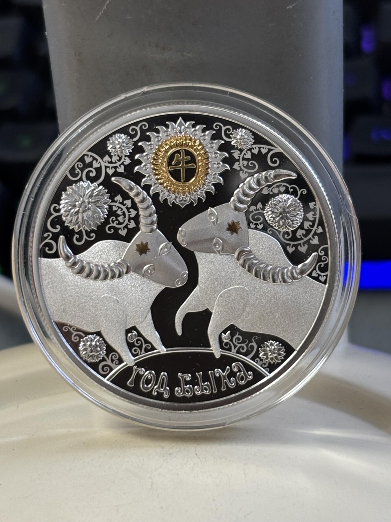 第183期拍卖 获奖白俄罗斯2020年中国生肖系列牛年镶水晶银币带证书，925银，33.63克，镀999金.，获得2021年度钱币之星年度最佳纪念币大奖第二名