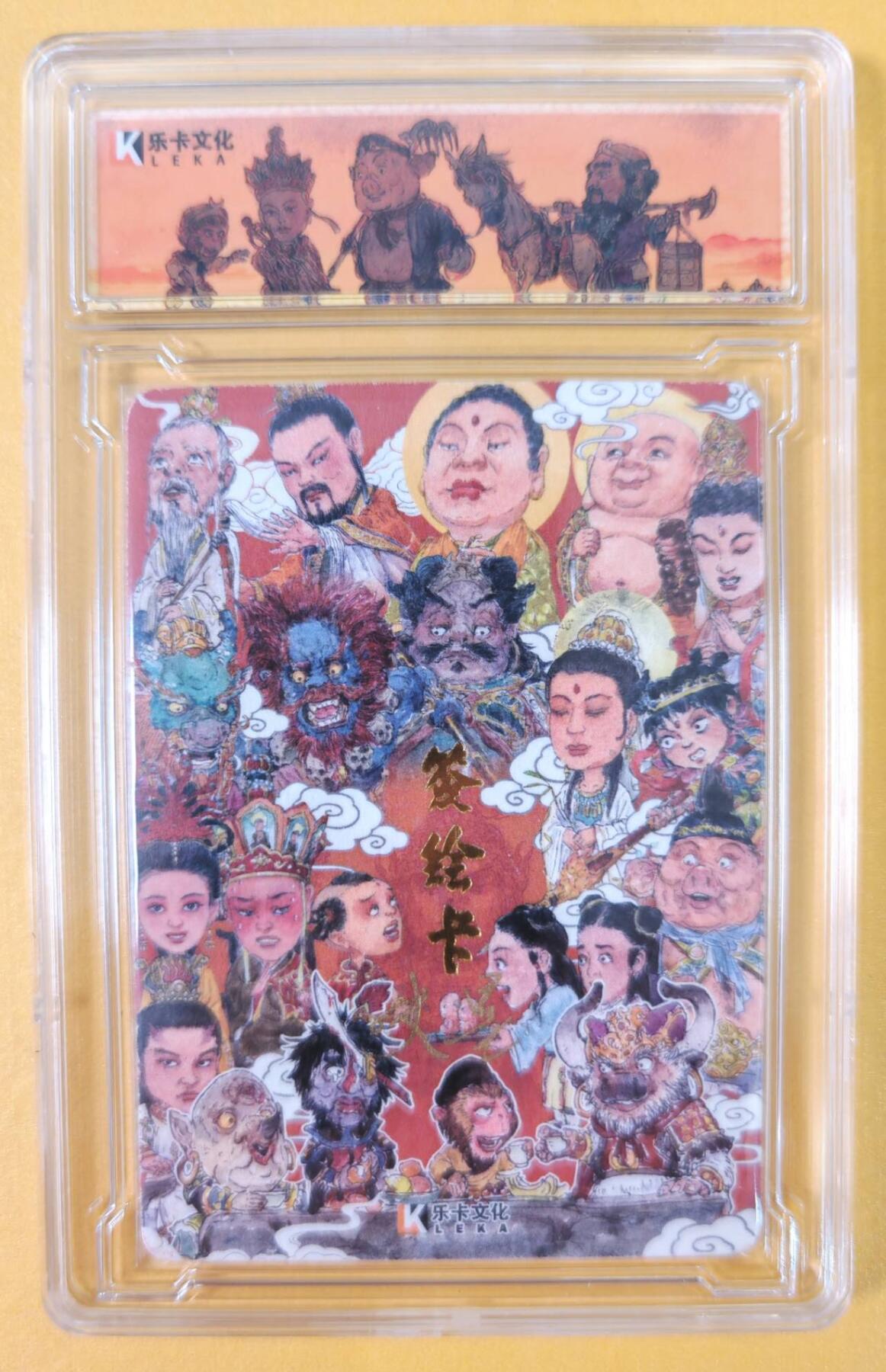 趣卡卡拍No.19期（无佣金免手续费，分享成交有奖） 【手绘卡母卡，63*88mm】乐卡文化-西游手记-画师 史墨 二郎神 签名钤印手绘卡 评级封装