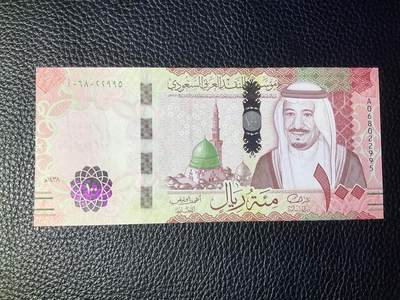 【礼羽收藏】🌏世界钱币拍卖第113期 - 2017年沙特阿拉伯100沙币 A冠 无47号码