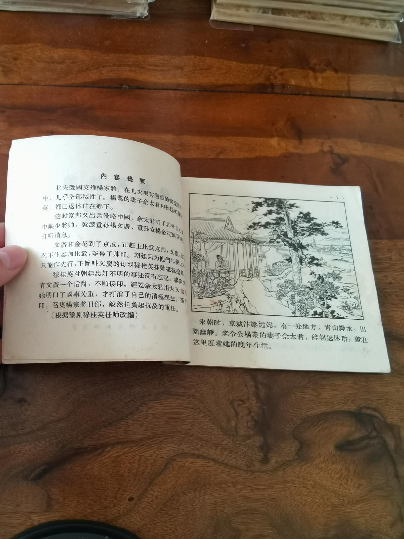 2026年2月22日连环画拍卖会