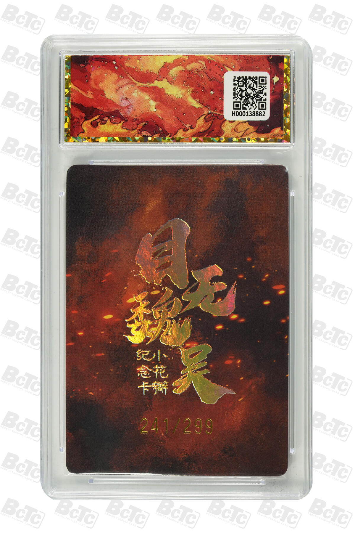 欢迎送拍、零成本上架，释放现金流，合理分配上拍卡品 三国英雄-目无魏吴 主题纪念卡  年份2小花瓣艺术文创  介绍主题纪念卡  卡种小花瓣艺术文创