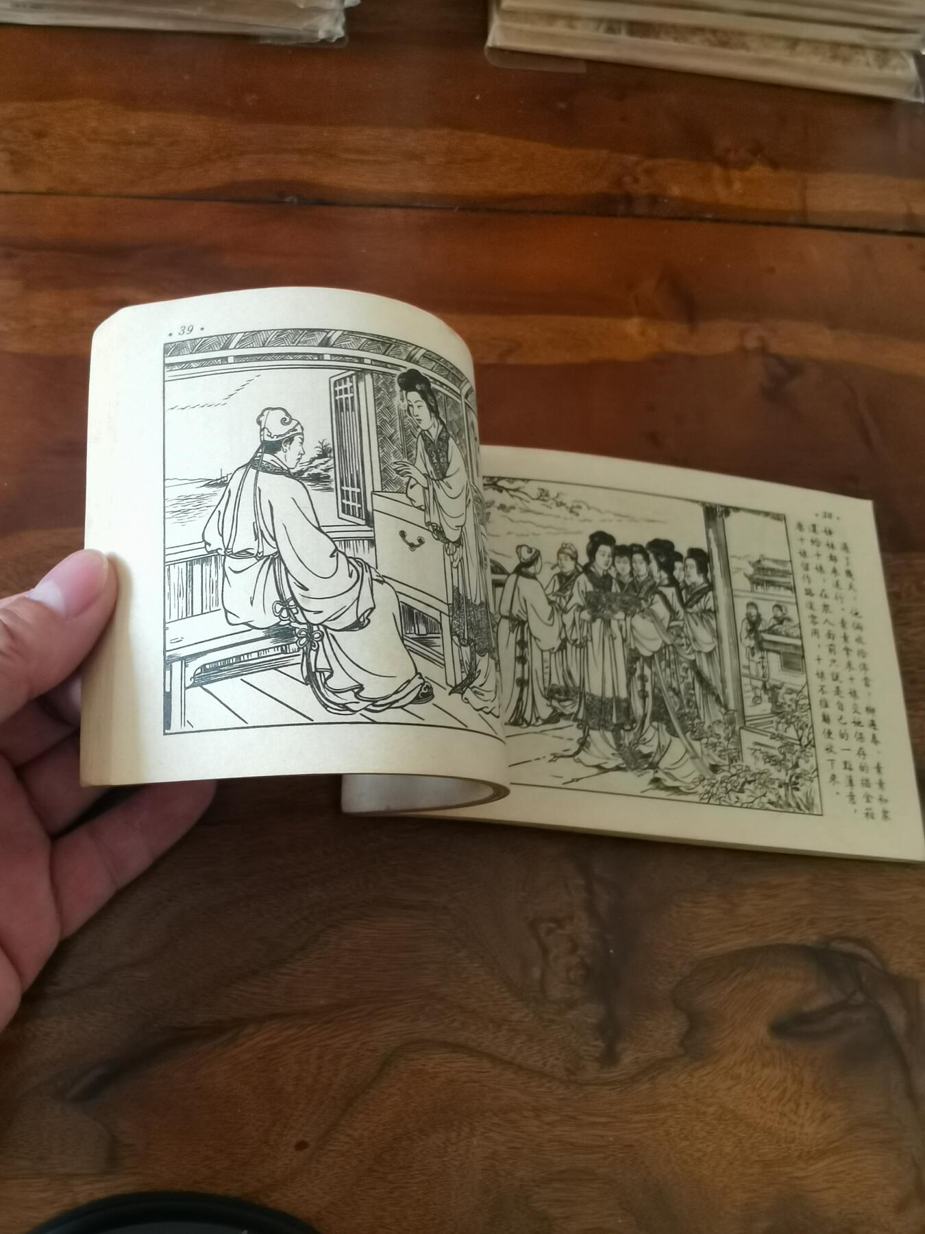 2026年2月22日连环画拍卖会