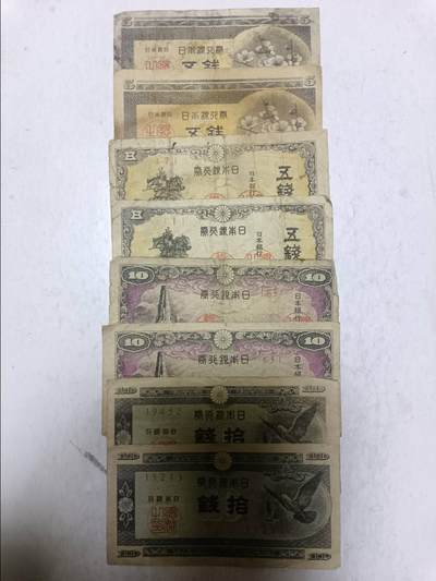 【20251203】非全新纸币第309场 - 日本8张纸币，有裂缝