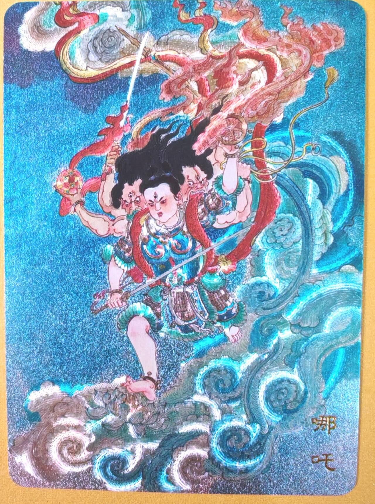 趣卡卡拍No.19期（无佣金免手续费，分享成交有奖） 【粗闪】百里卡牌 王涌喆 新绘西游记 特卡 王涌喆绘-哪吒半粗