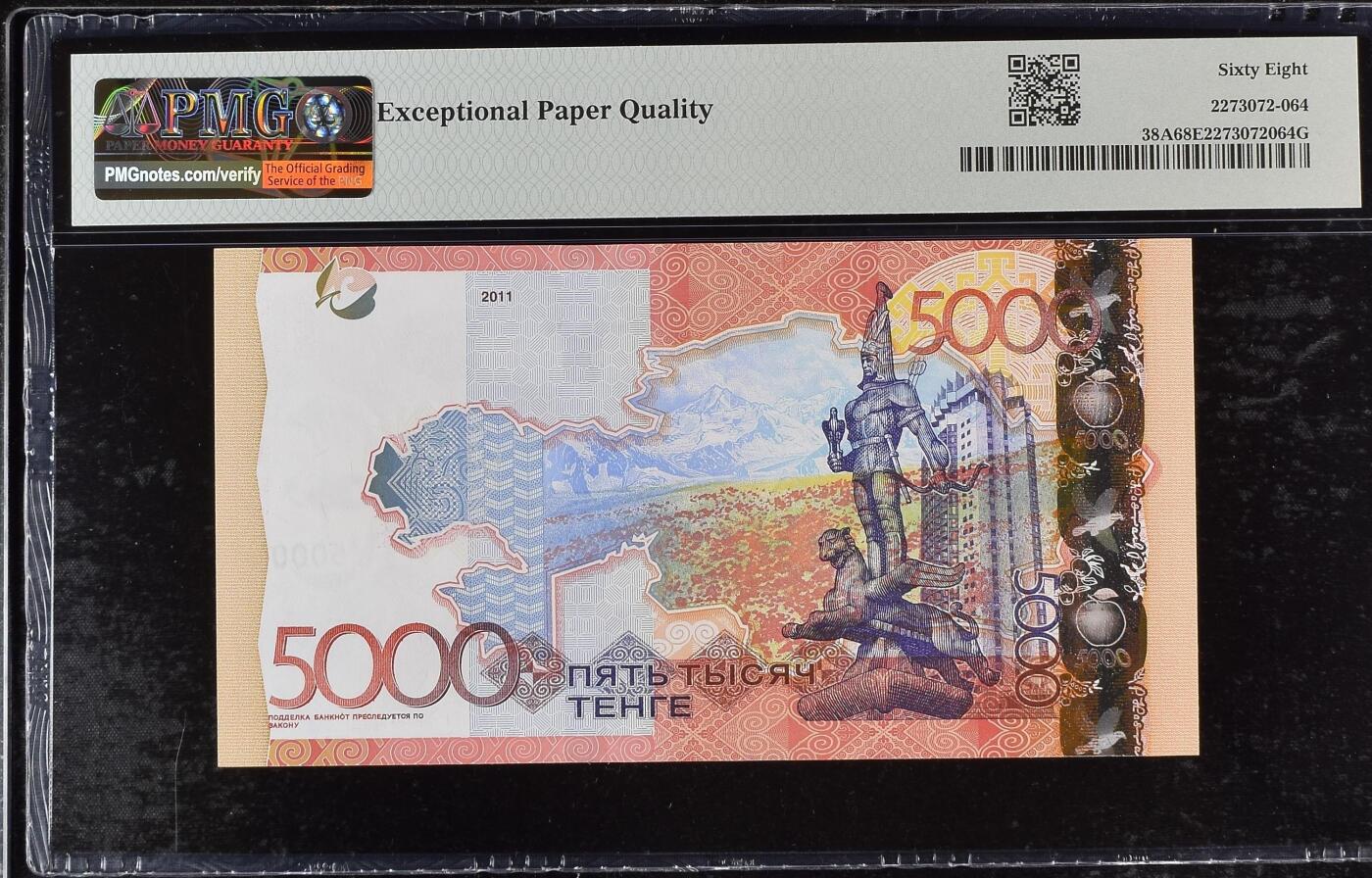 《艾美收藏》第222期-11.30周日外币畅拍 哈萨克斯坦2011年5000坚戈纸币无签名版PMG68E冠军分无47 IBNS获奖钞