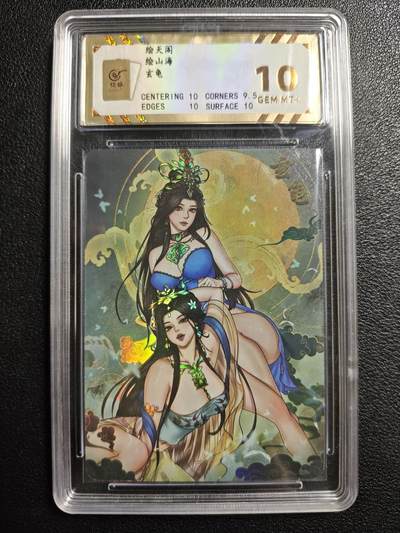 天玑星卡拍第144期《12.1周一截拍》持续收拍收评中 满赠卡需备注 - 绘天阁 绘山海 玄龟 彩闪 保粹10