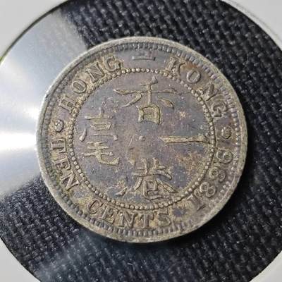 KK钱币收藏小铺 （套币 好品/批量散币 银币）专场  2月预留时间 周末发货 -  1889香港1毫银币