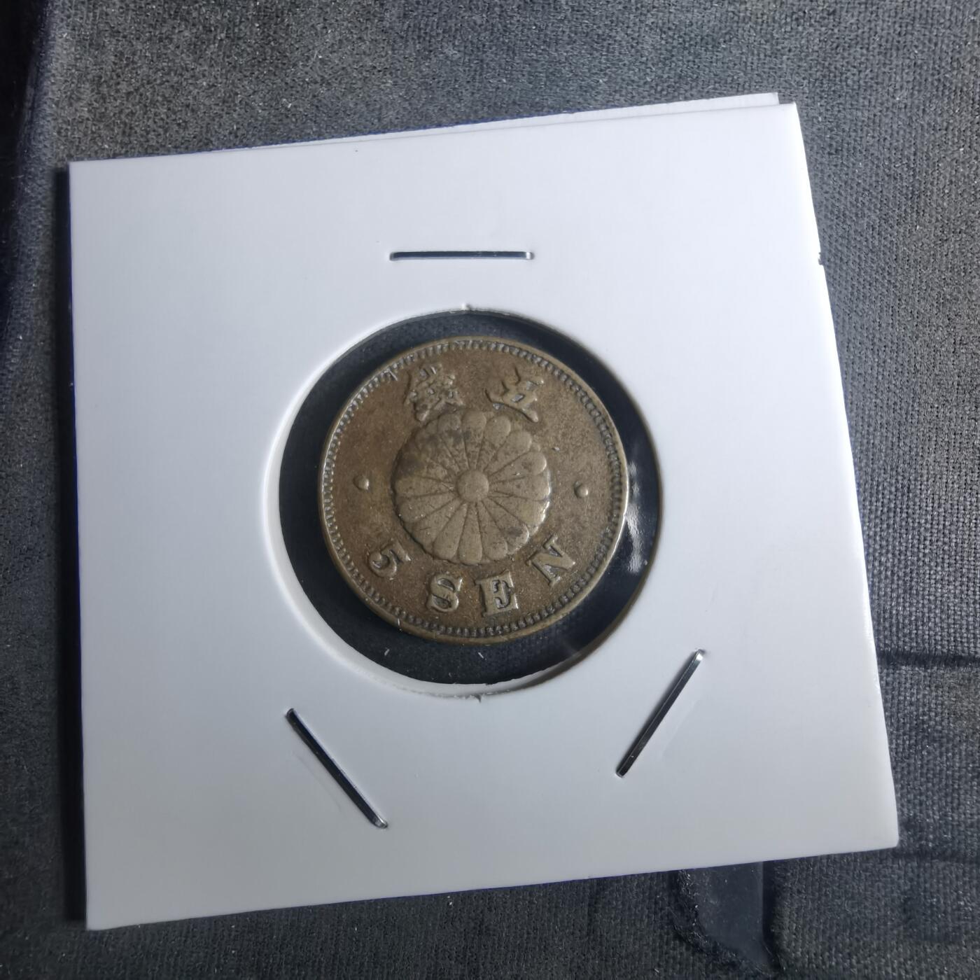 沼泽如烟--第916场 明治二十二年菊五钱