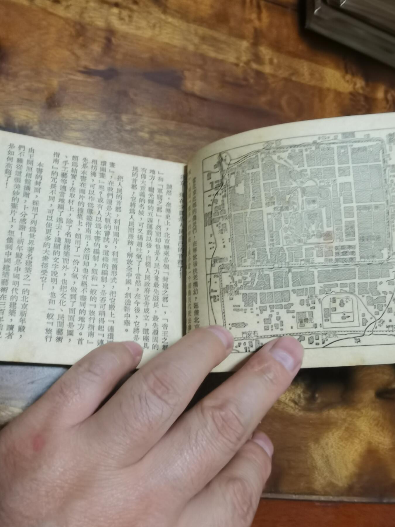 2026年2月22日连环画拍卖会 知识连环画图画人民的首都北京1951年60开