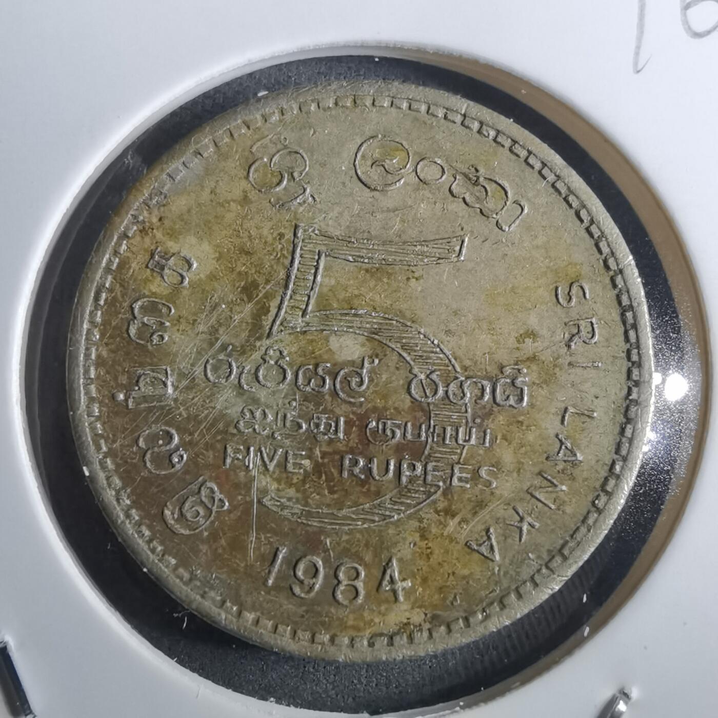 沼泽如烟--第916场 斯里兰卡1984年5卢比