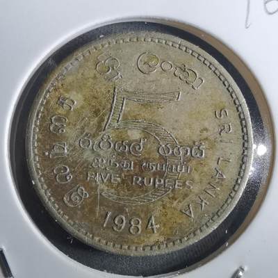 沼泽如烟--第916场 - 斯里兰卡1984年5卢比