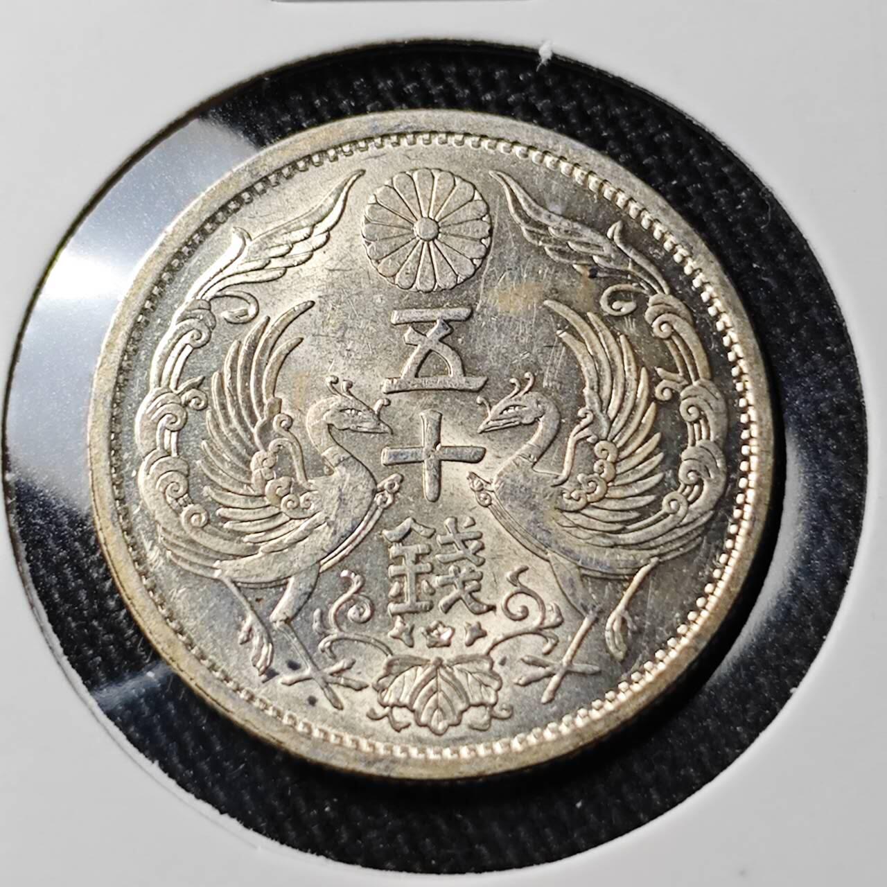 KK钱币收藏小铺 （套币 好品/批量散币 银币）专场  2月预留时间 周末发货  日本昭和12年 双凤银币 好品