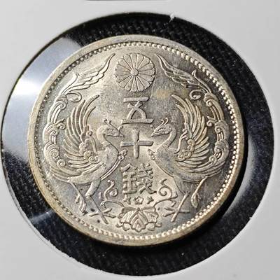 KK钱币收藏小铺 （套币 好品/批量散币 银币）专场  2月预留时间 周末发货 -  日本昭和12年 双凤银币 好品