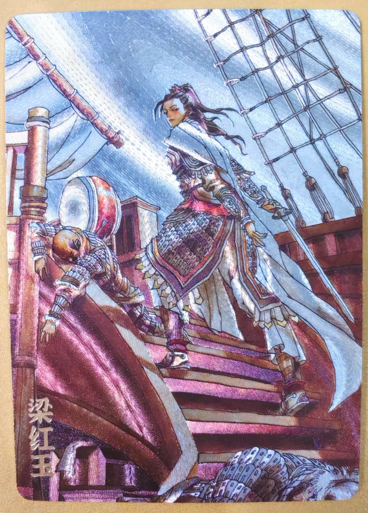 趣卡卡拍No.19期（无佣金免手续费，分享成交有奖） 【粗闪】超吉梦 天命封神 张导绘《巾帼烈女》粗闪特卡-唐赛儿