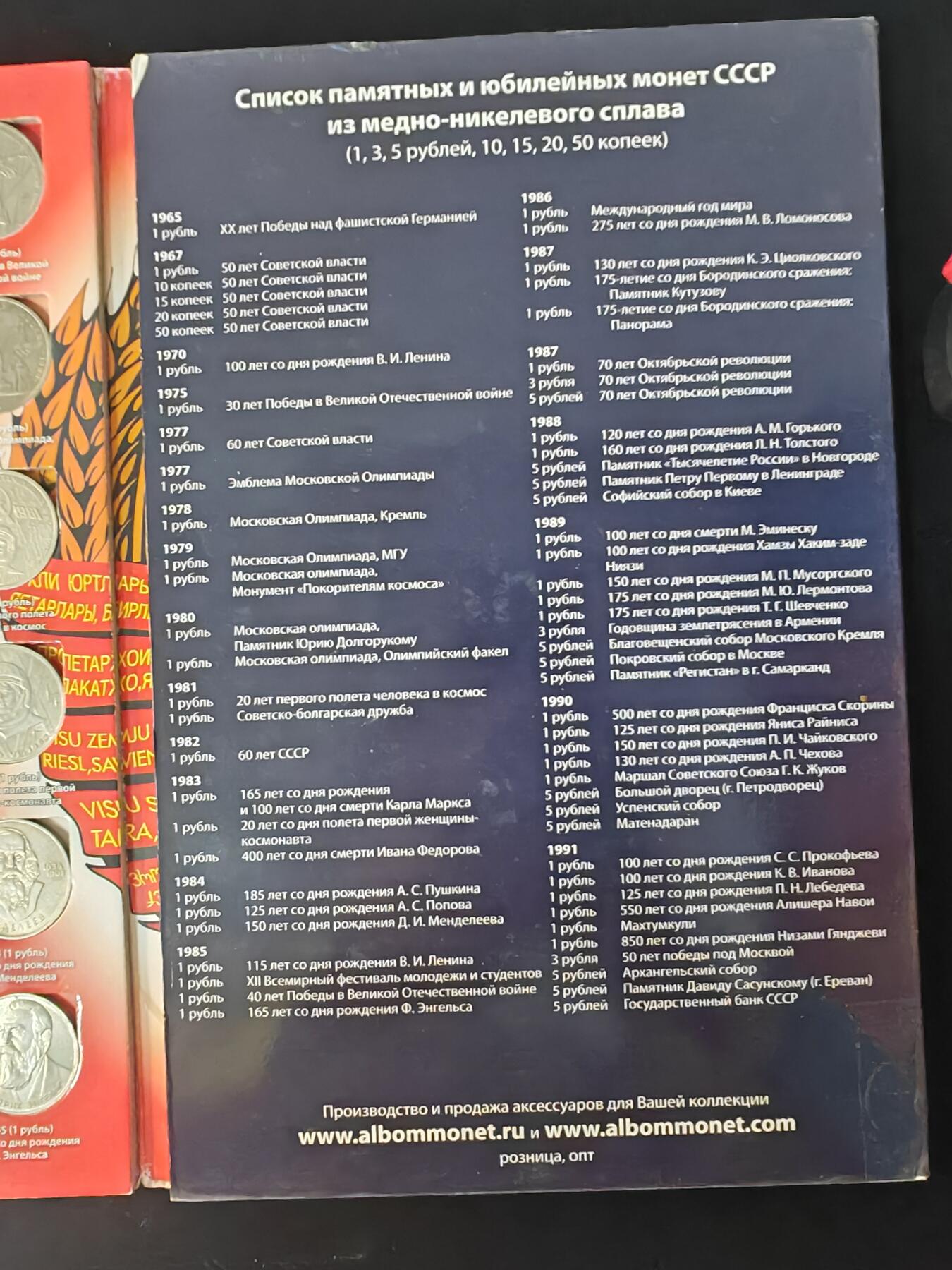 苏联纪念币与周年币一套